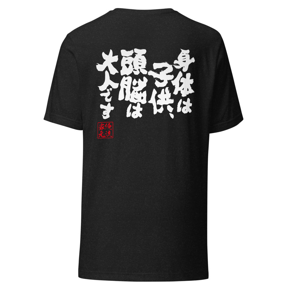 GOROKU black back mockup - 4582485989712