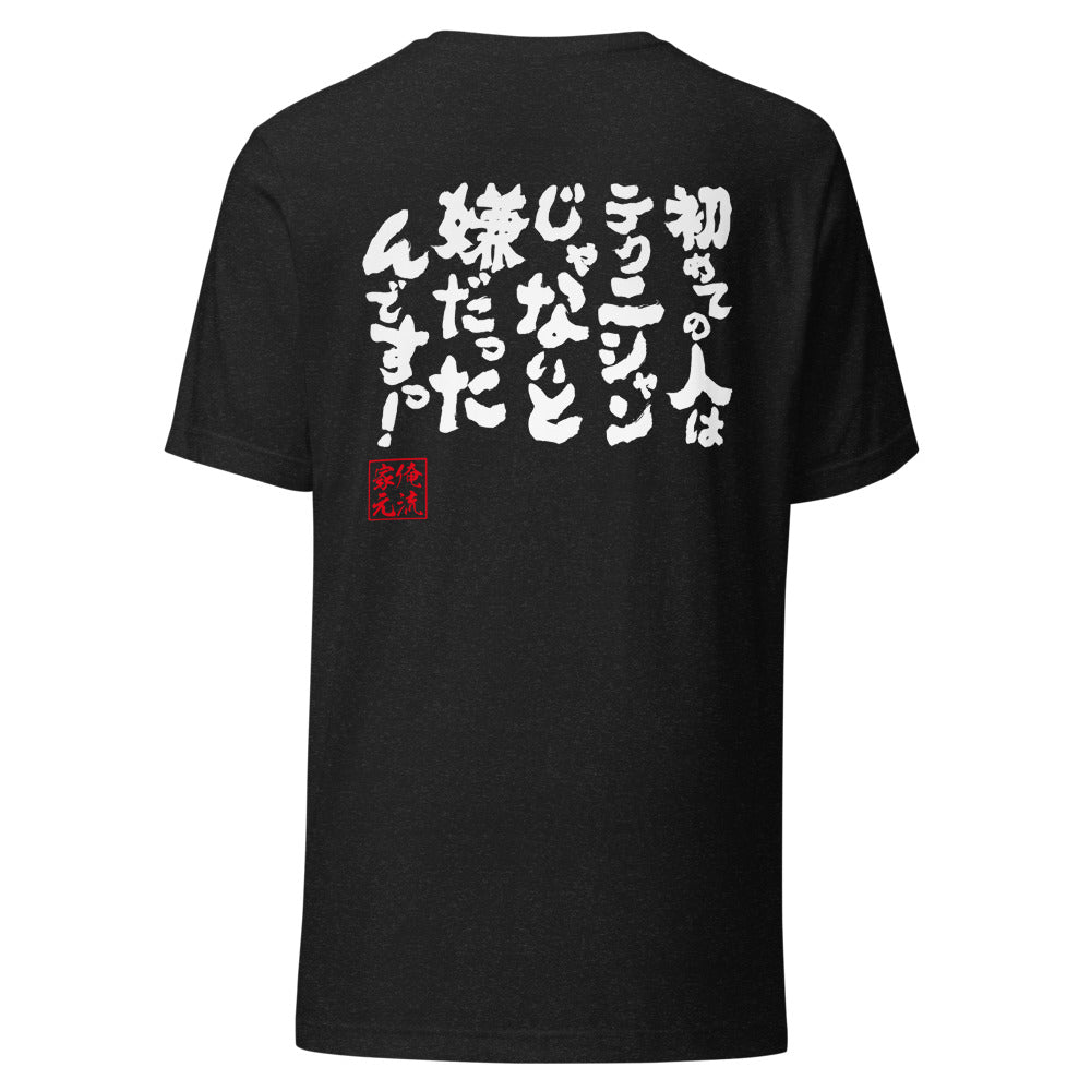 GOROKU black back mockup - 4582485989736