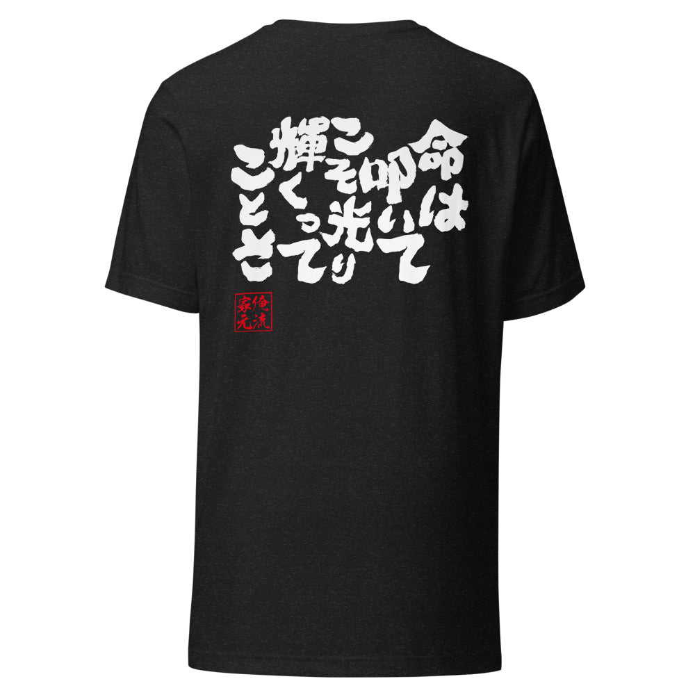GOROKU black back mockup - 4582485989767