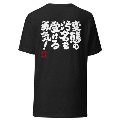 GOROKU black back mockup - 4582485989798