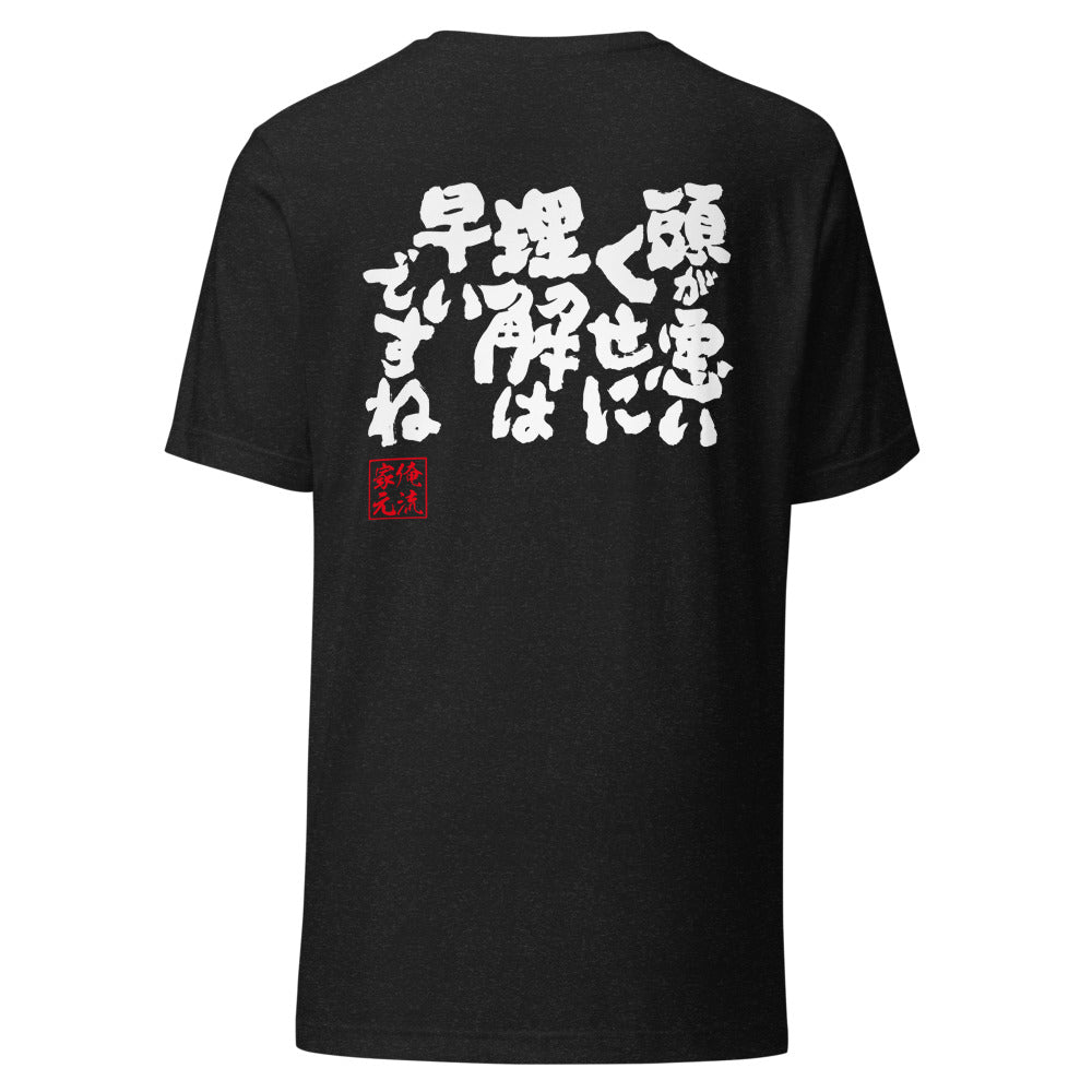GOROKU black back mockup - 4582485990640
