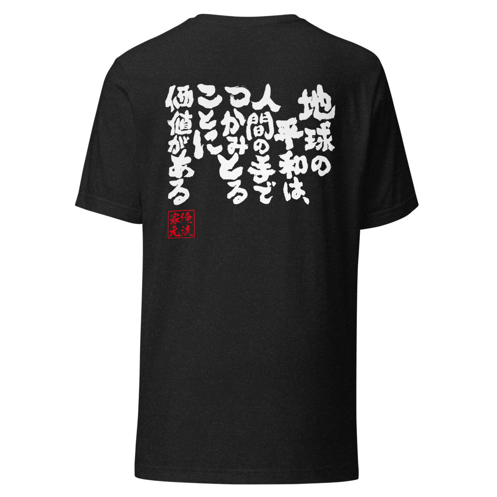 GOROKU black back mockup - 4582485990770