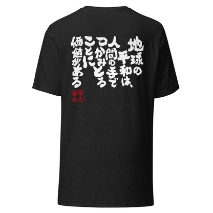 GOROKU black back mockup - 4582485990770