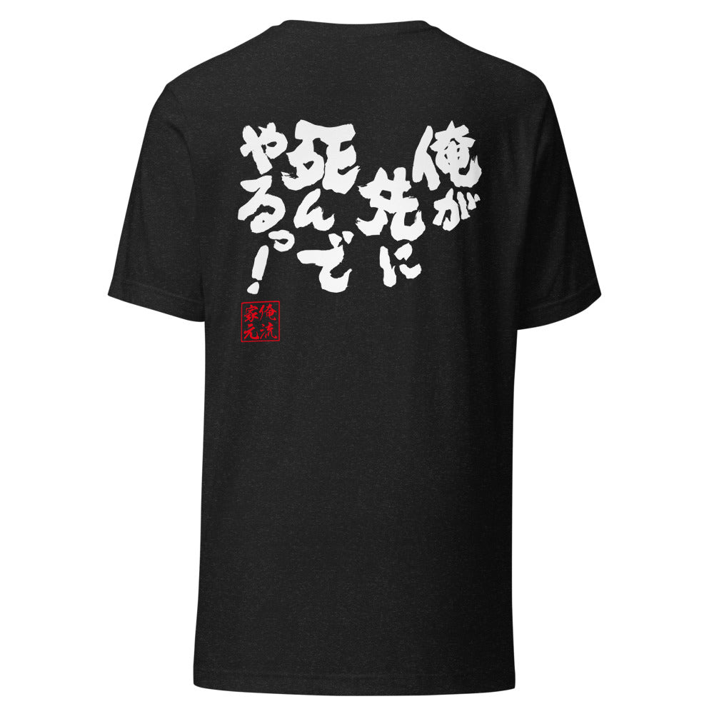 GOROKU black back mockup - 4582485991074