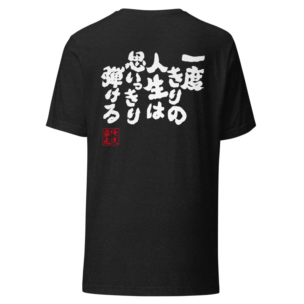 GOROKU black back mockup - 4582485991401