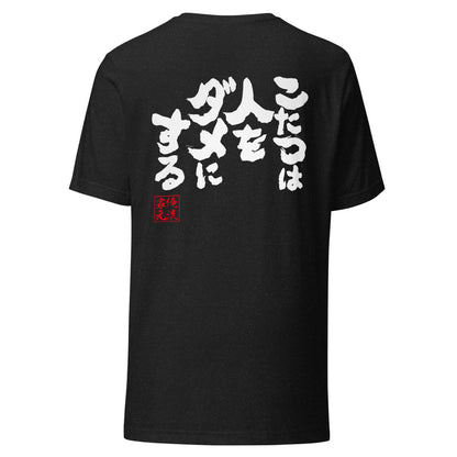 GOROKU black back mockup - 4582485991623