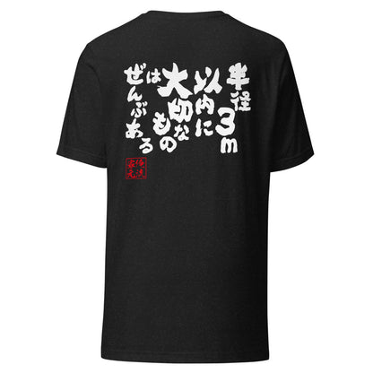 GOROKU black back mockup - 4582485991678