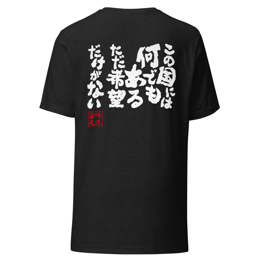 GOROKU black back mockup - 4582485991746