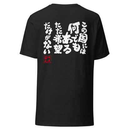 GOROKU black back mockup - 4582485991746