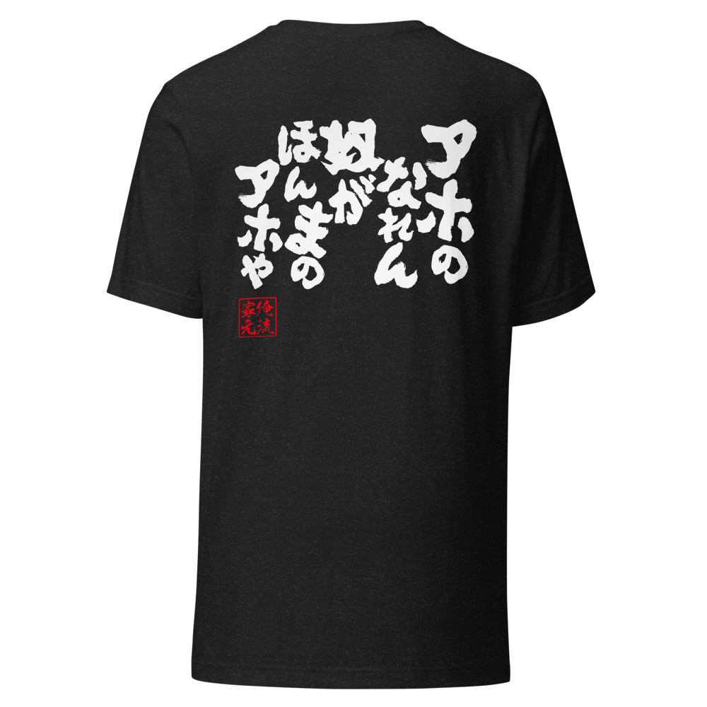 GOROKU black back mockup - 4582485991760