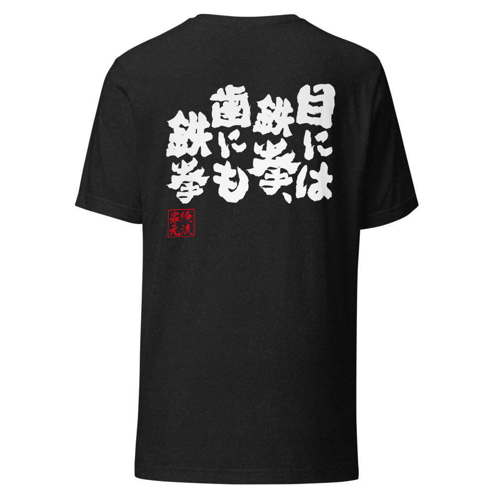 GOROKU black back mockup - 4582485991999