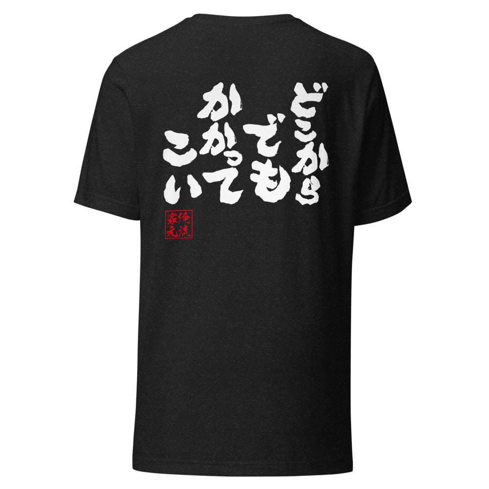 GOROKU black back mockup - 4582485992118