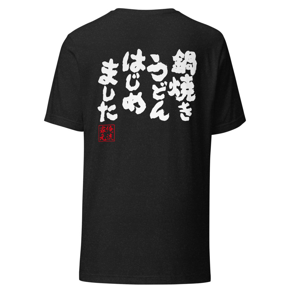 GOROKU black back mockup - 4582485992156