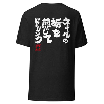 GOROKU black back mockup - 4582485992446