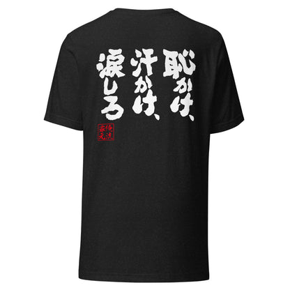 GOROKU black back mockup - 4582485992514