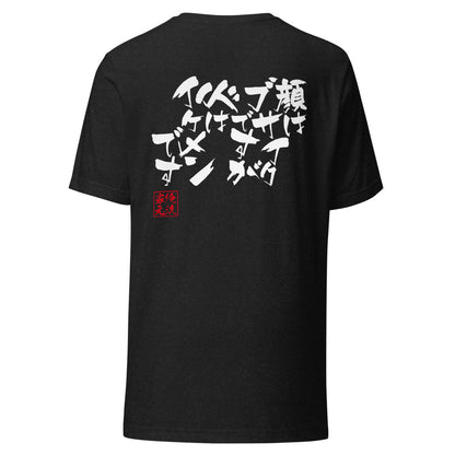 GOROKU black back mockup - 4582485994273