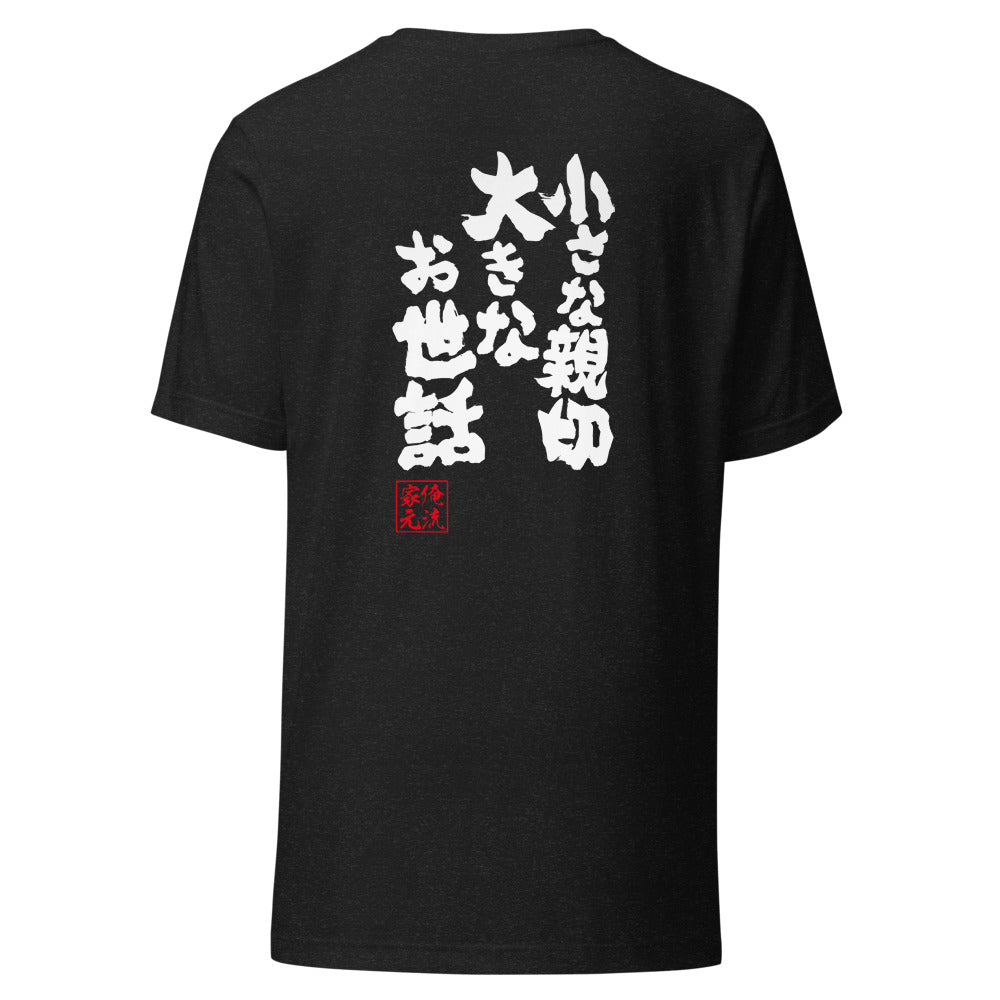 GOROKU black back mockup - 4582485987008