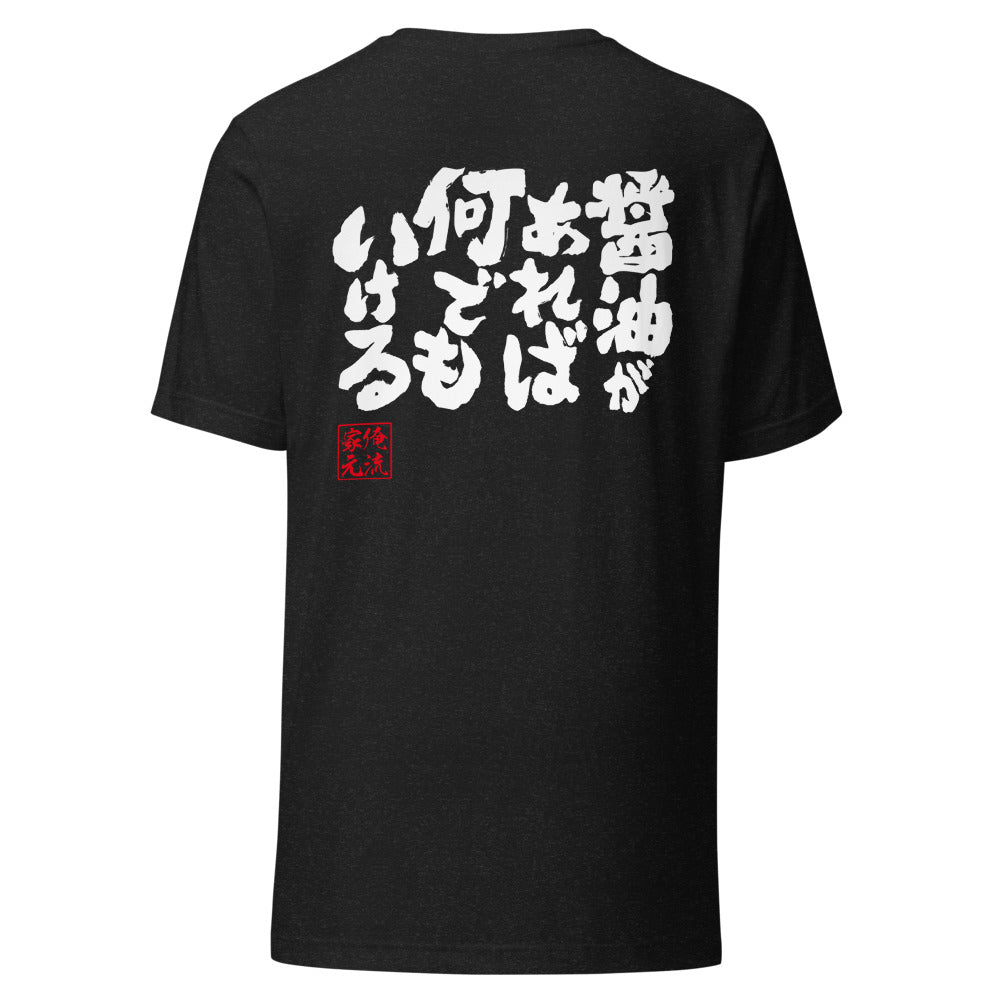 GOROKU black back mockup - 4582485996321