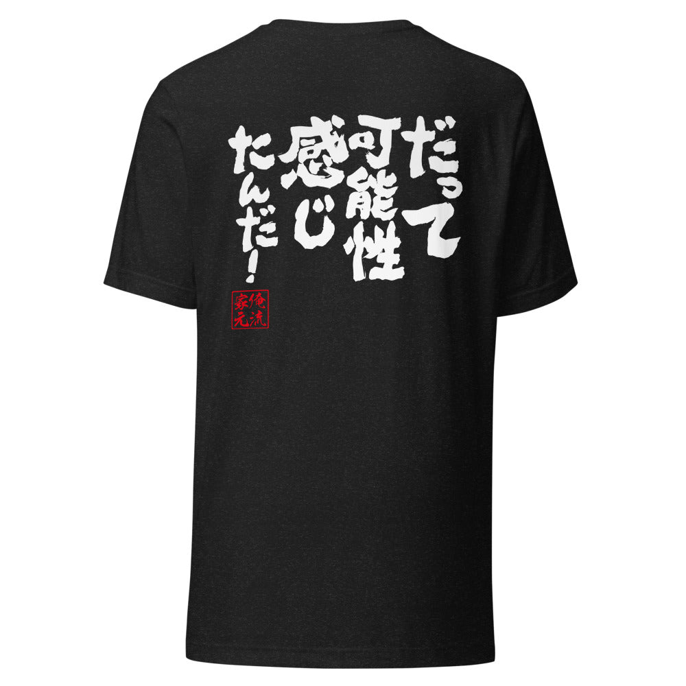 GOROKU black back mockup - 4582485996369