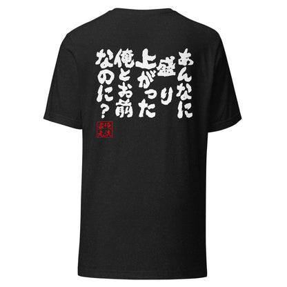 GOROKU black back mockup - 4582485997113