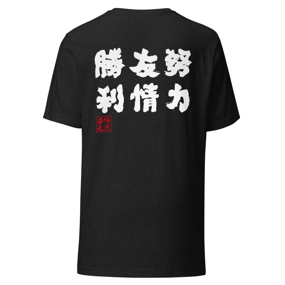 GOROKU black back mockup - 4582486019012