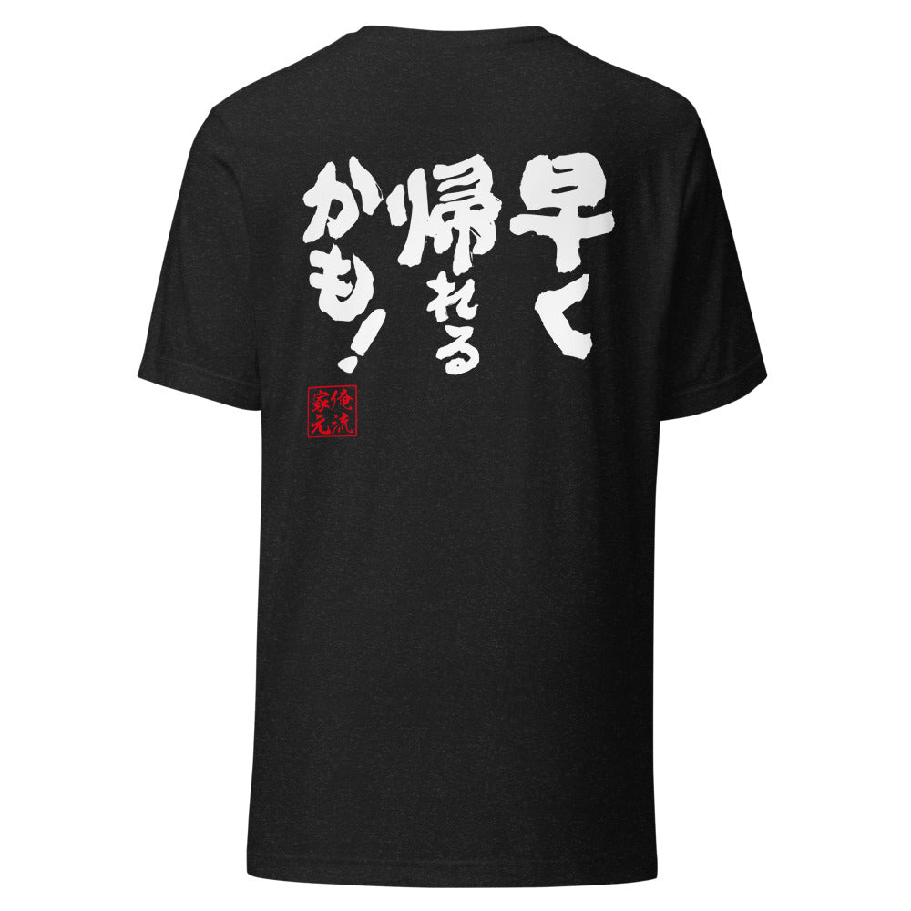 GOROKU black back mockup - 4582485997885