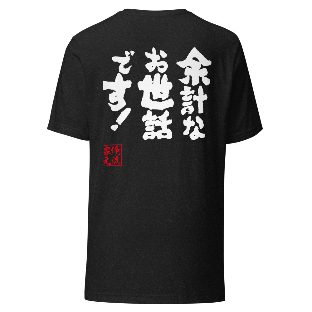 GOROKU black back mockup - 4582485997939