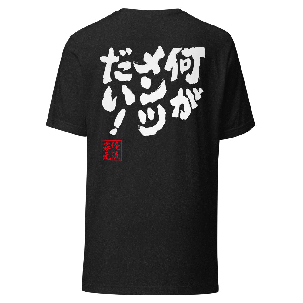 GOROKU black back mockup - 4582485997960