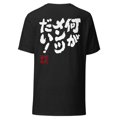 GOROKU black back mockup - 4582485997960