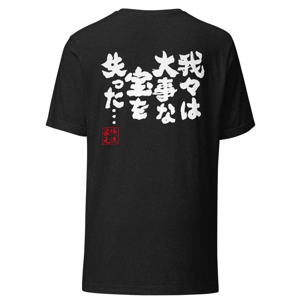 GOROKU black back mockup - 4582485997984