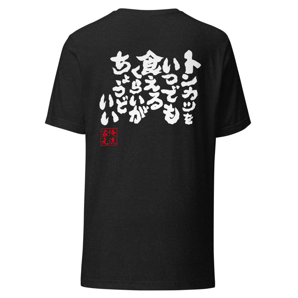 GOROKU black back mockup - 4582485997991