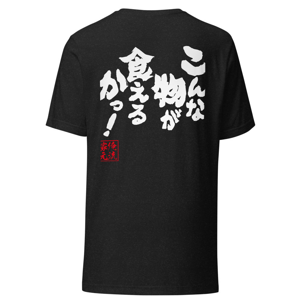 GOROKU black back mockup - 4582485998035
