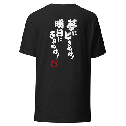 GOROKU black back mockup - 4582486014215