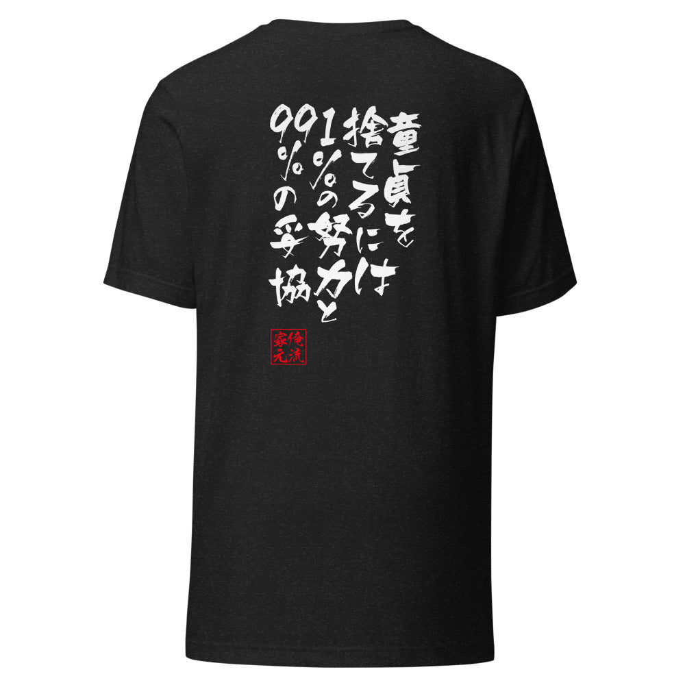 GOROKU black back mockup - 4582485983130