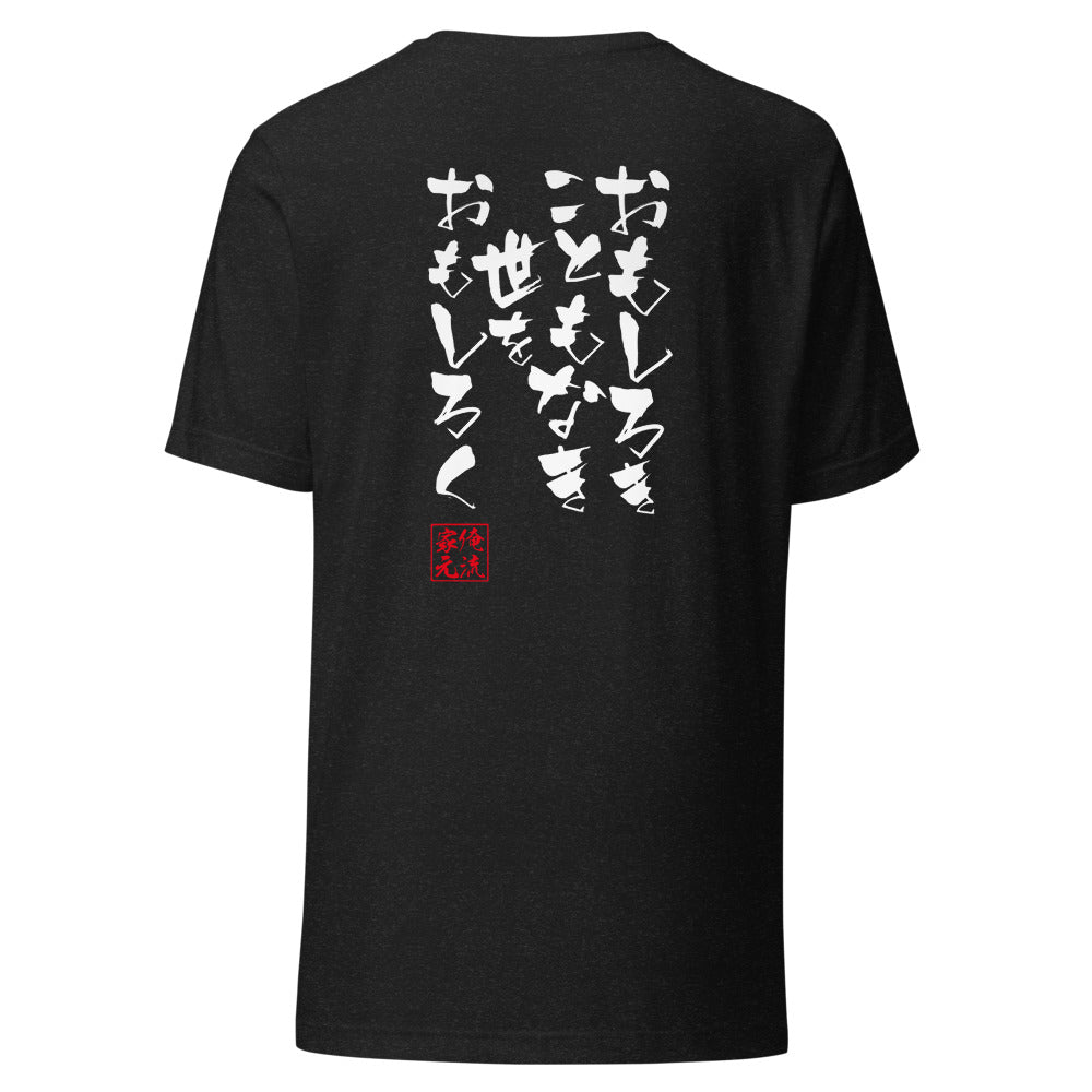 GOROKU black back mockup - 4582485983192