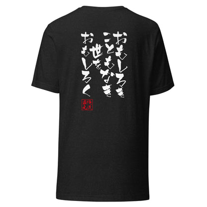 GOROKU black back mockup - 4582485983192