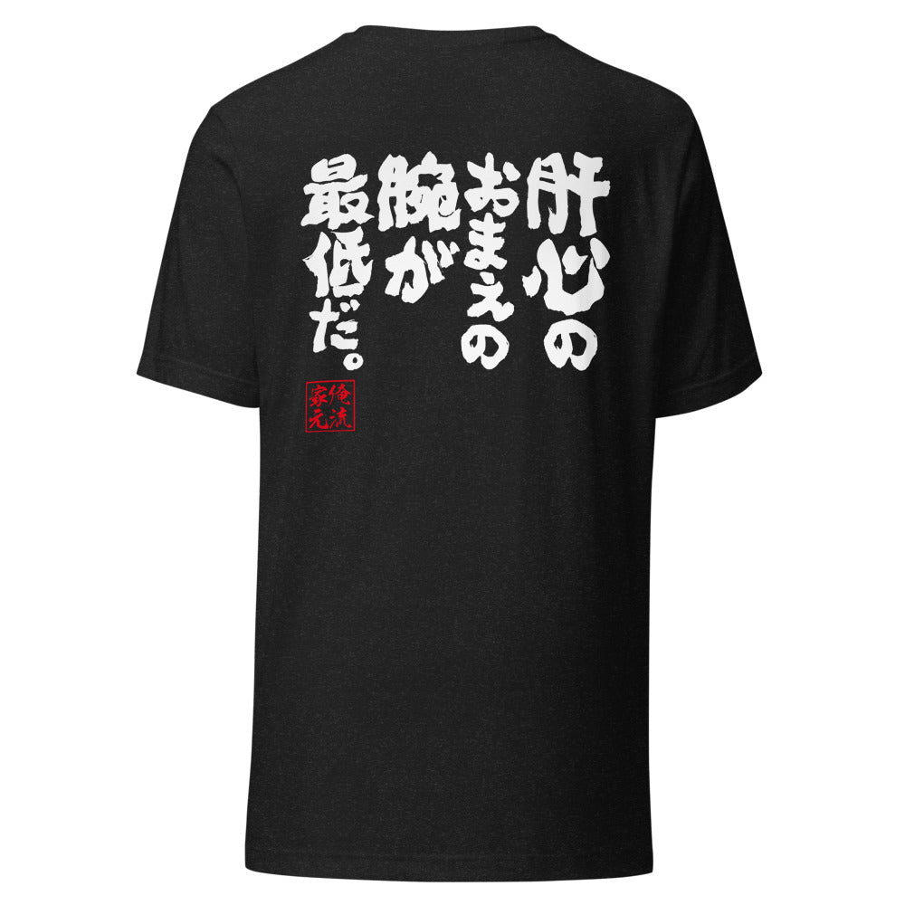 GOROKU black back mockup - 4582485999124