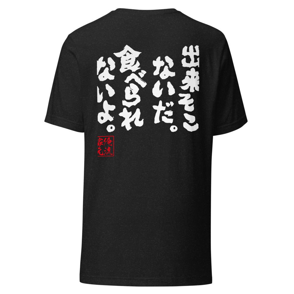 GOROKU black back mockup - 4582485999148