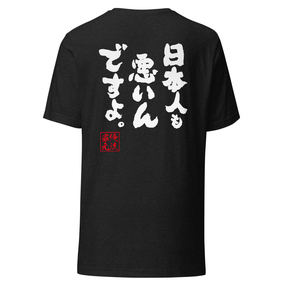 GOROKU black back mockup - 4582485999179