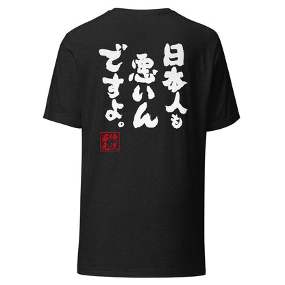 GOROKU black back mockup - 4582485999179