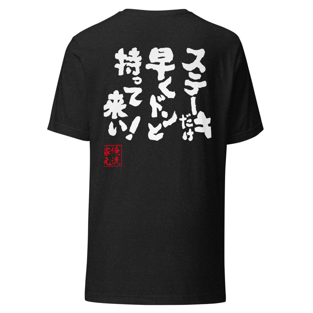 GOROKU black back mockup - 4582485999209