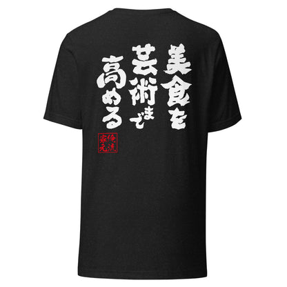 GOROKU black back mockup - 4582485999247