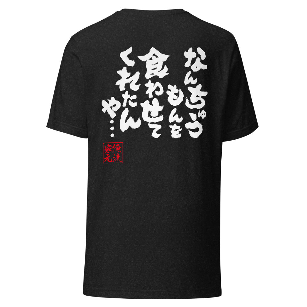GOROKU black back mockup - 4582485999292