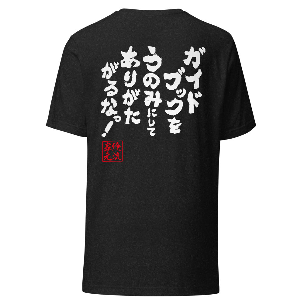 GOROKU black back mockup - 4582485999308