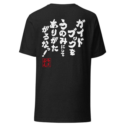 GOROKU black back mockup - 4582485999308