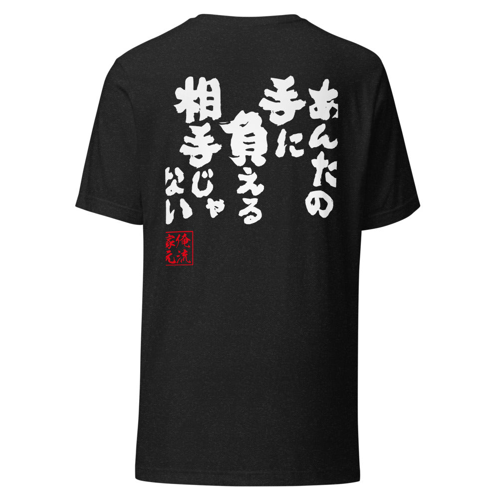 GOROKU black back mockup - 4582485999377