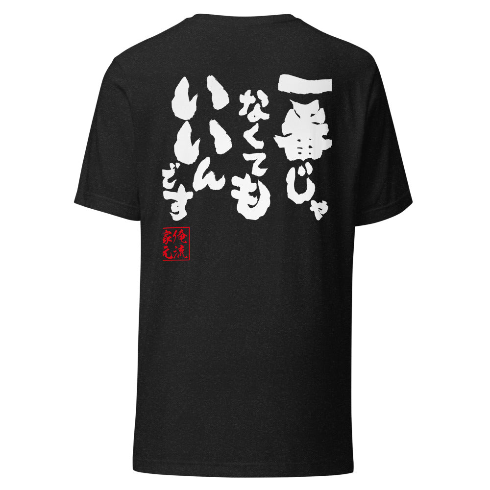 GOROKU black back mockup - 4582485999469