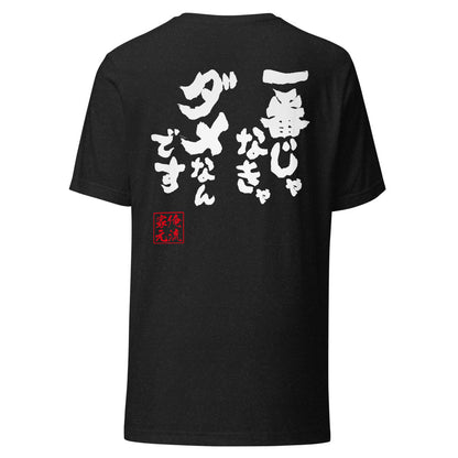 GOROKU black back mockup - 4582485999476