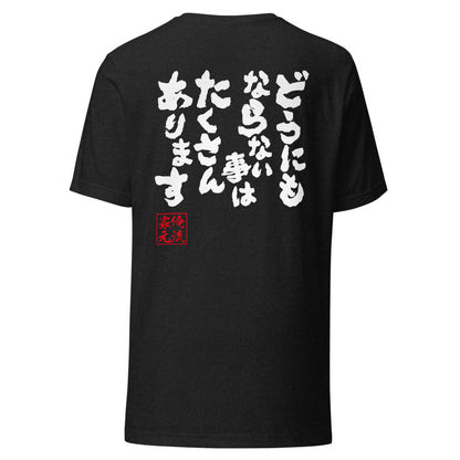 GOROKU black back mockup - 4582485999506