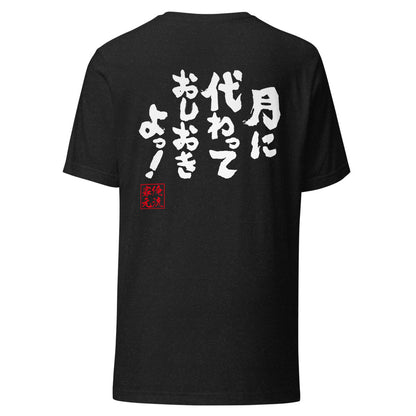 GOROKU black back mockup - 4582485999704